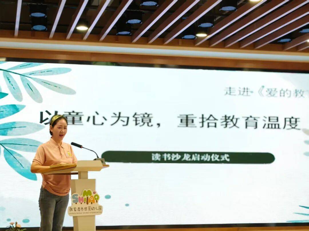 师德铸魂 点亮平凡岗位MG不朽情缘师者同行︱(图5) 师德铸魂 点亮平凡岗位MG不朽情缘师者同行︱(图5)