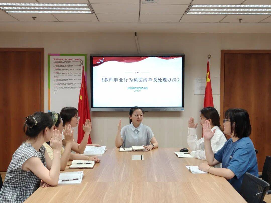 师德铸魂 点亮平凡岗位MG不朽情缘师者同行︱(图15) 师德铸魂 点亮平凡岗位MG不朽情缘师者同行︱(图15)